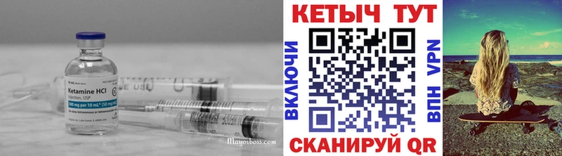 Кетамин ketamine  Щучье 