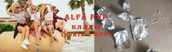 стафф Абаза