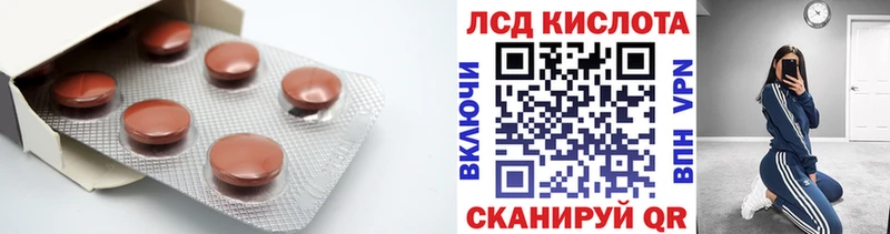 ЛСД экстази кислота  Щучье 